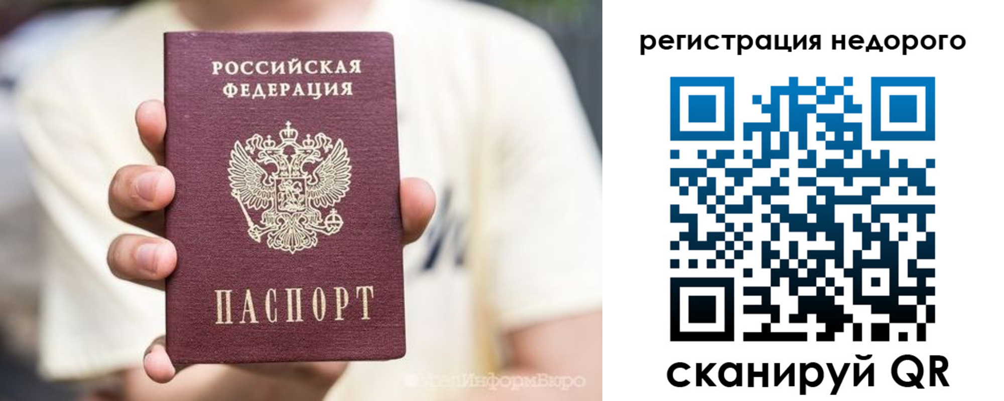 купить прописку в Ирбите