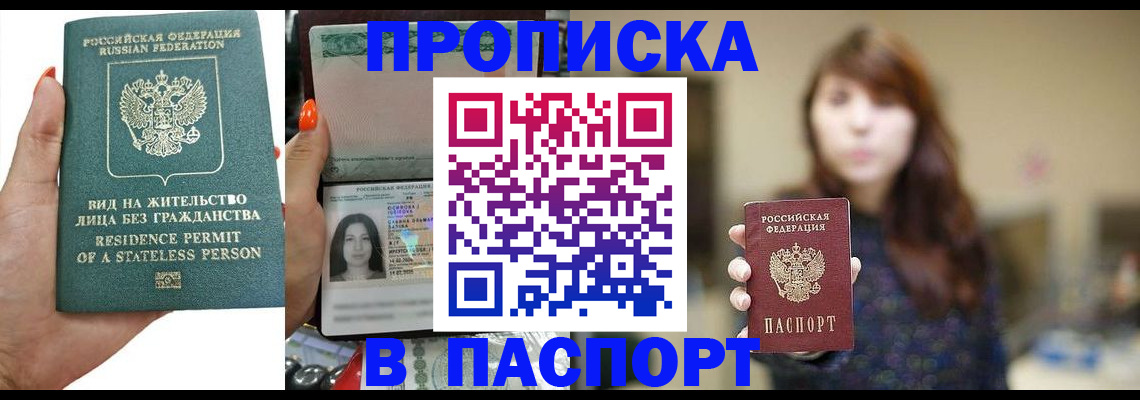 временная регистрация надежно в Ирбите