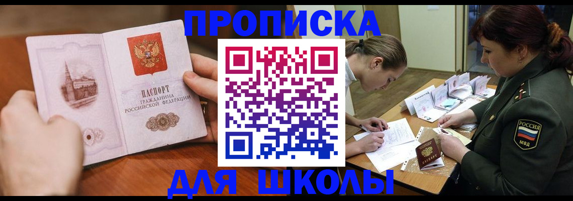 регистрация для дет. сада в Ирбите
