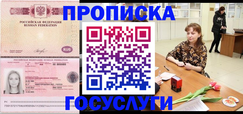 прописка для работы в Ирбите