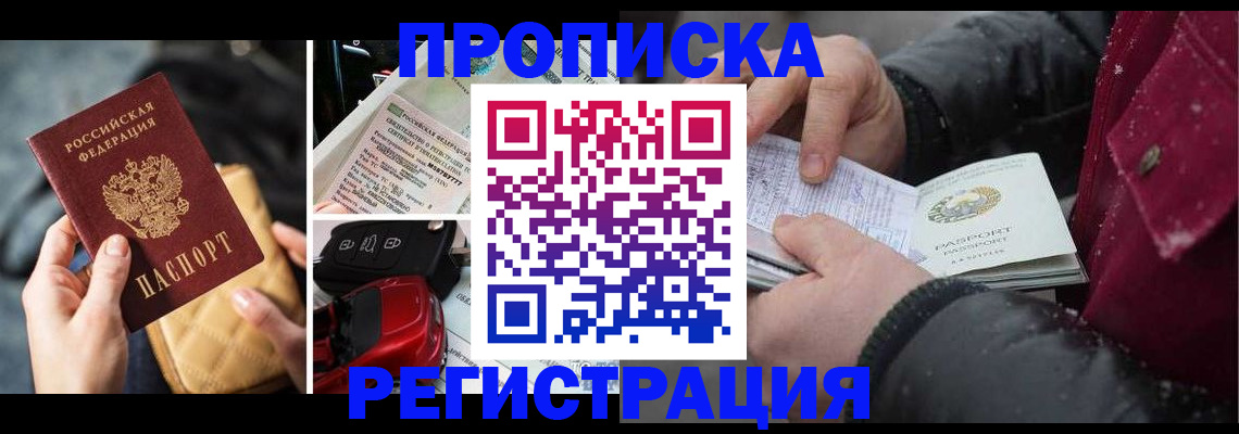 миграционный учет в Ирбите