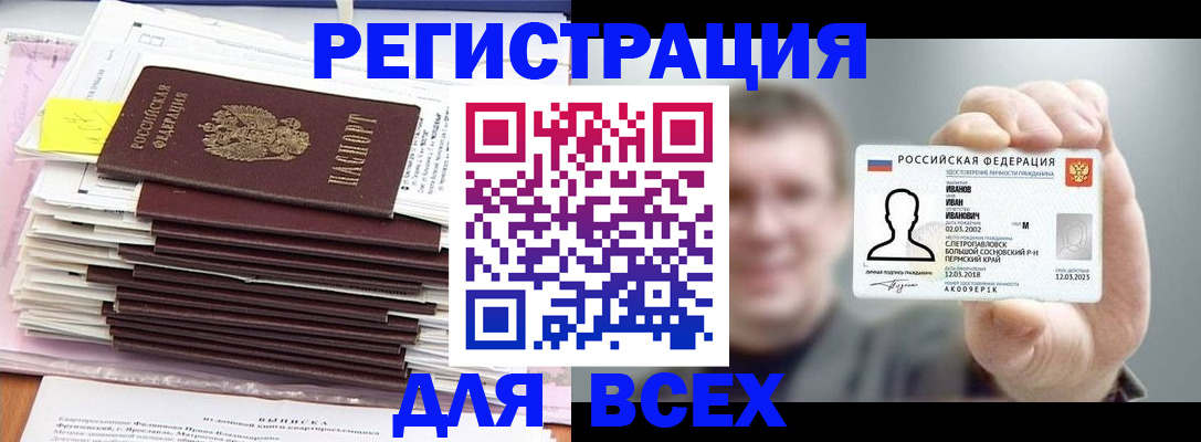 временная регистрация для школы в Ирбите