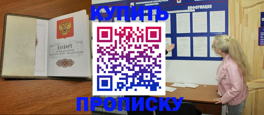 временная регистрация недорого в Ирбите
