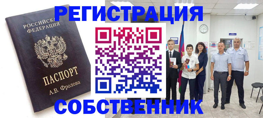 временная регистрация недорого в Ирбите