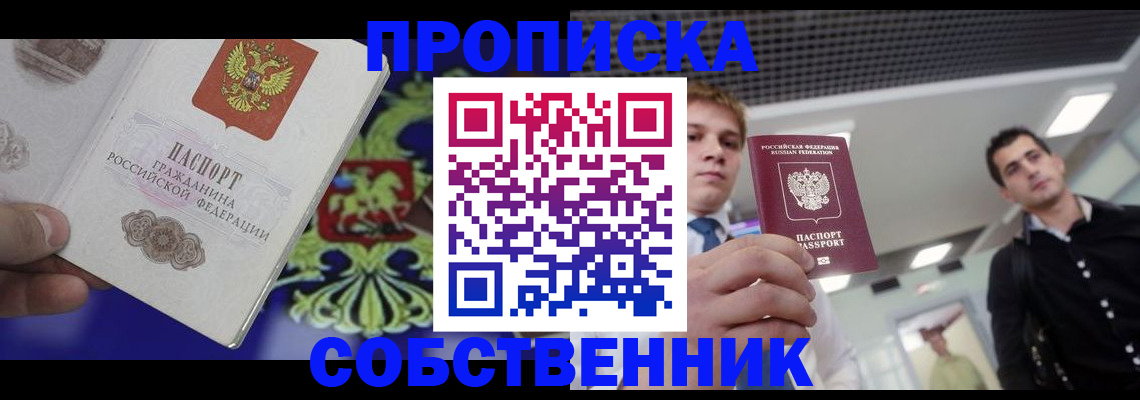 прописка паспорт в Ирбите