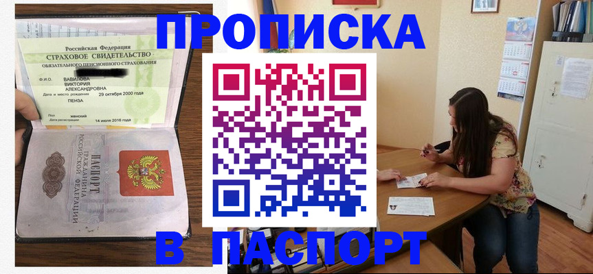 пропишу в квартире в Ирбите