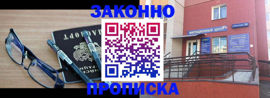 прописка для кредита в Ирбите